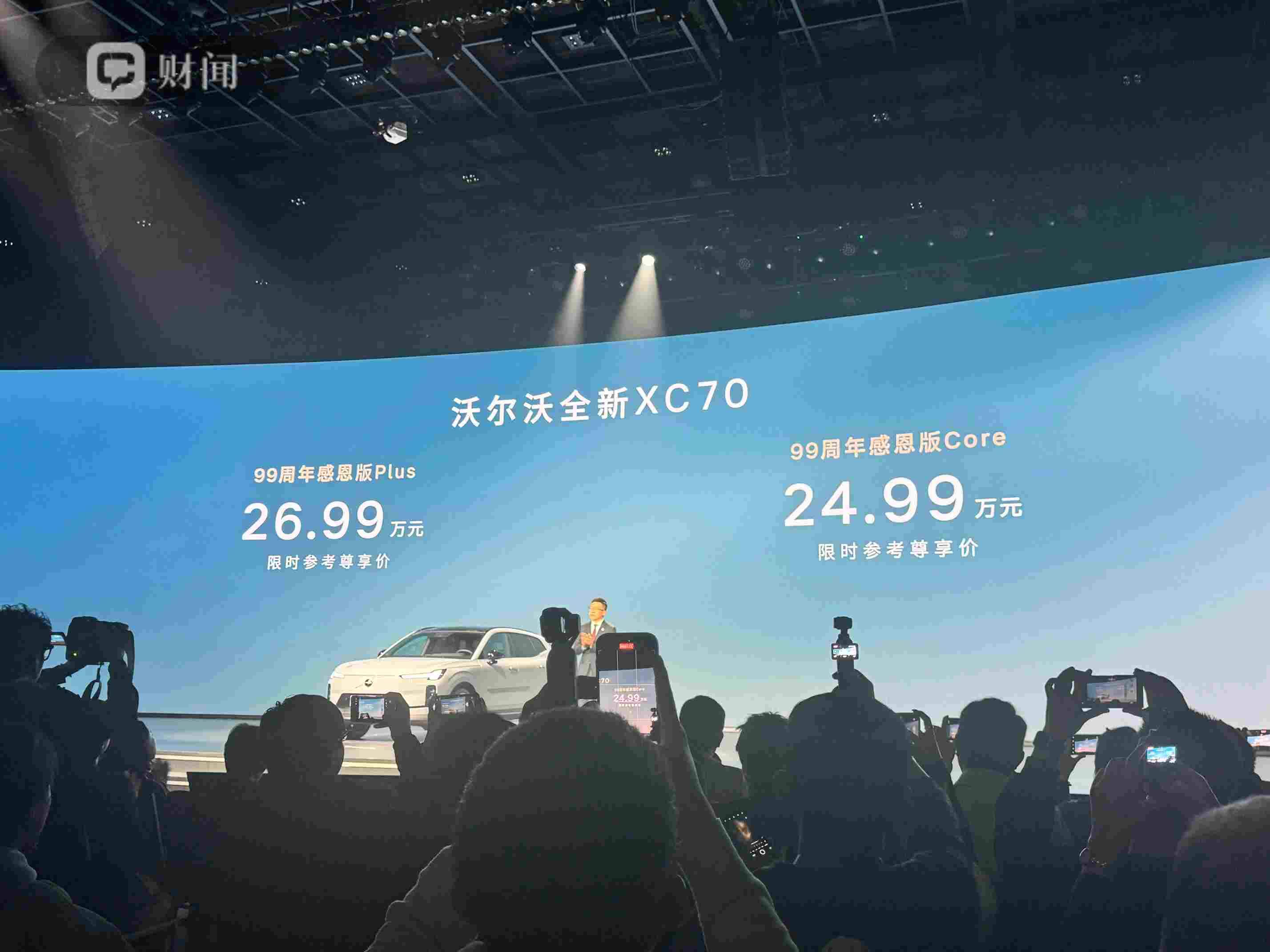 沃尔沃99周年:三车齐发,全面挺进豪华新能源市场 第4张 沃尔沃99周年:三车齐发,全面挺进豪华新能源市场 第4张