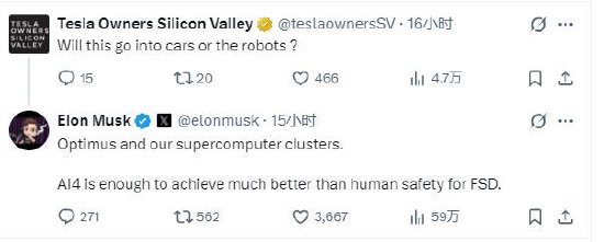 马斯克称AI5将用于机器人和超算集群,自动驾驶AI4就足够 第1张 马斯克称AI5将用于机器人和超算集群,自动驾驶AI4就足够 第1张